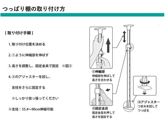 田窪工業所 モクメタル つっぱり棚2段 幅55cm MTP2-55の通販はau PAY