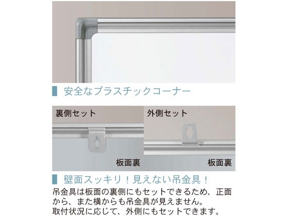 馬印/壁掛ホーローホワイトボード 1210×920mm 暗線入/AX34XNの通販はau