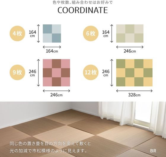 置き畳 おしゃれ 246×328 82×82×1.3cm(同色12枚セット)