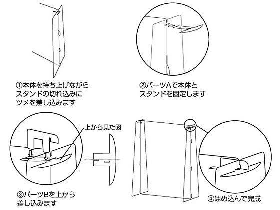 フジテックス PET製仕切りボード Mサイズ 1611204005