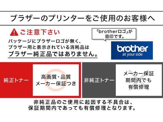 ブラザー 純正トナー TN71JXLの通販はau PAY マーケット - ココデカウ