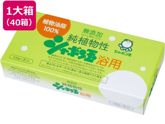 シャボン玉販売/純植物性 シャボン玉浴用 100g×3個入×40箱