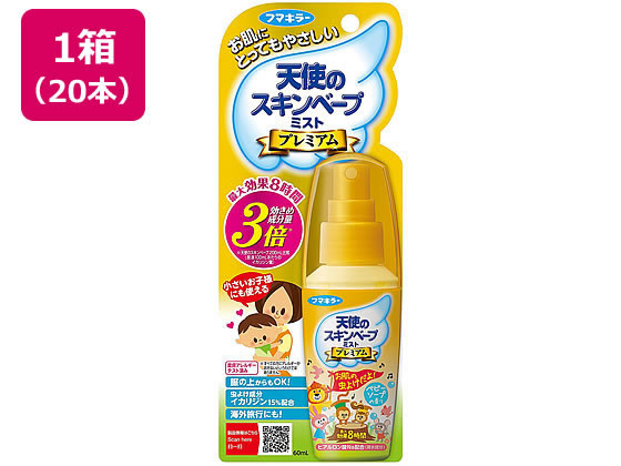 フマキラー 天使のスキンベープミスト プレミアム 60mL×20本