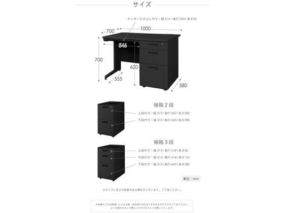 Netforce NUTS(ナッツ) 片袖机 W1000×D700×H700 DBR BK