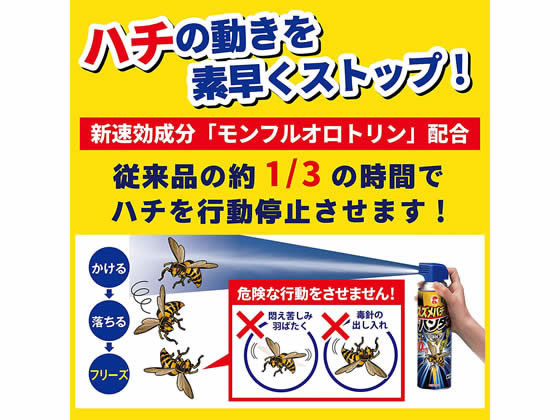 金鳥 スズメバチにも効く ハチ・アブ用ハンターZ PRO 510mL×20本の通販は