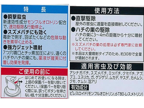 金鳥 スズメバチにも効く ハチ・アブ用ハンターZ PRO 510mL×20本の通販は