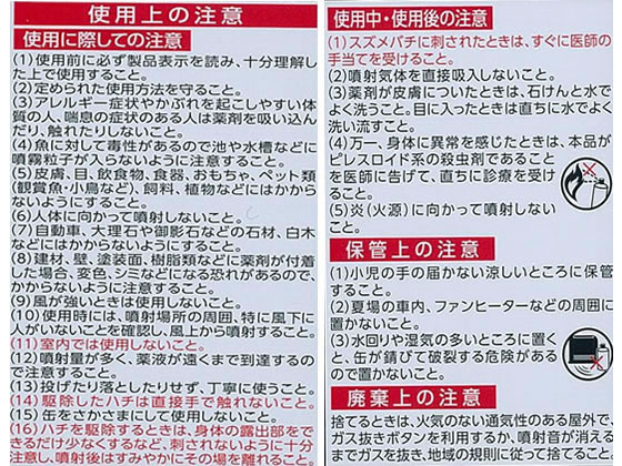 金鳥 スズメバチにも効く ハチ・アブ用ハンターZ PRO 510mL×20本の通販は