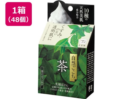 牛乳石鹸/自然ごこち 茶 洗顔石けん×48個