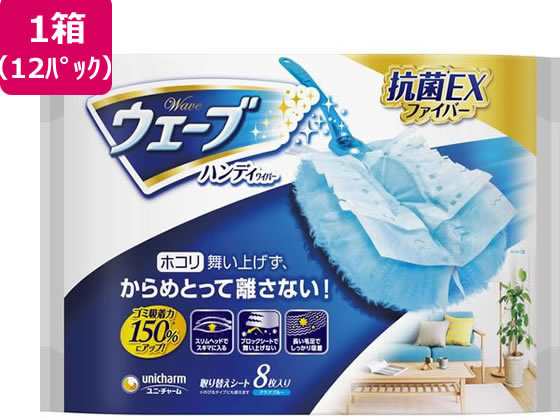 ウェーブ ハンディワイパー 共通取り替えシート ブルー 8枚×12パックの通販は