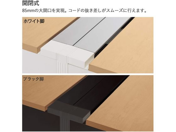 コクヨ WV+基本 開閉式配線両面2400×1400 ナチュラル ブラックの通販は