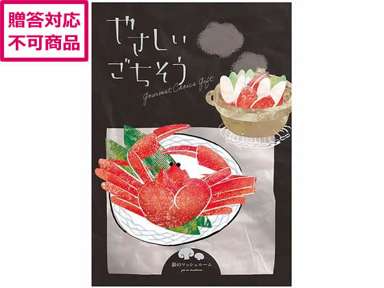 アデリー やさしいごちそう 銀のマッシュルーム YS24-GIN-200-Aの通販は