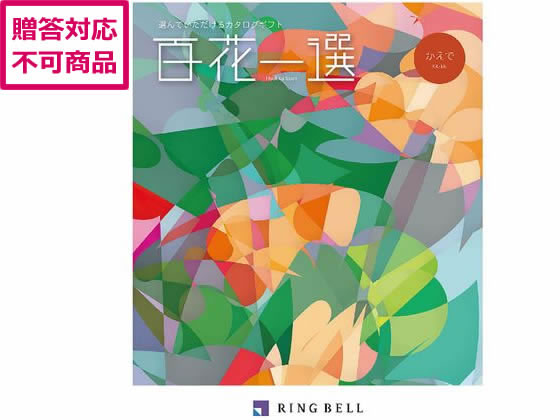 リンベル 百花一選 楓【かえで】 410021