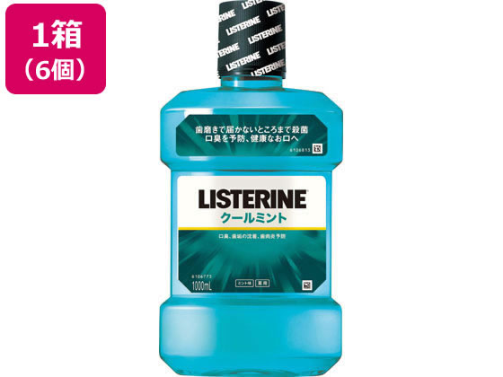 薬用リステリン クールミント 1000mL×6個の通販は
