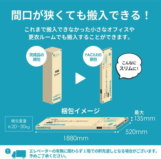 Netforce 6人用スリムロッカー ダイヤル錠 ホワイトの通販は