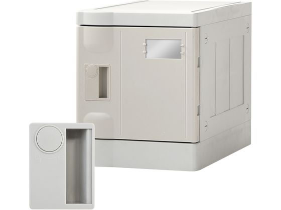 Netforce プラスチックロッカーS 1人用 鍵なし グレー