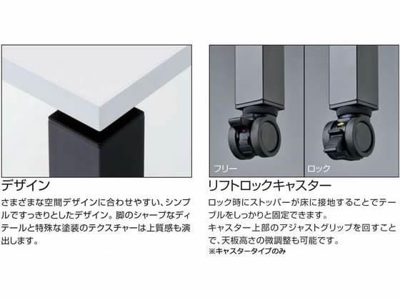 コクヨ ワークフィット 角形 W1500D750 オーク×白脚 キャスターの通販 