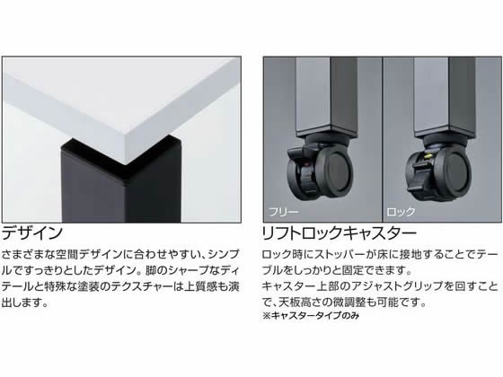 コクヨ ワークフィット 角形 W1500D750 オーク×白脚 キャスターの通販は