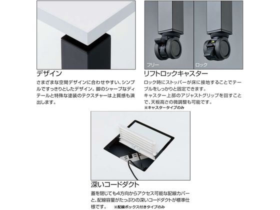 コクヨ ワークフィット 角形 W1800D900 ラスティック×黒脚 キャスター テーブル（応接・会議・ロビー）