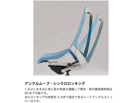 イトーキ アクトチェア メッシュEXハイ 本体白樹脂脚LS付 固定肘BK 肘付き 固定肘タイプ メッシュチェア イトーキ アクトチェア メッシュEXハイ 本体白樹脂脚LS付 可動肘LTグレー