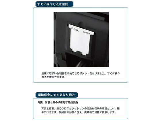 イトーキ コセールチェア ハイバック 樹脂脚 可動肘パープル背裏オフブラックの通販は