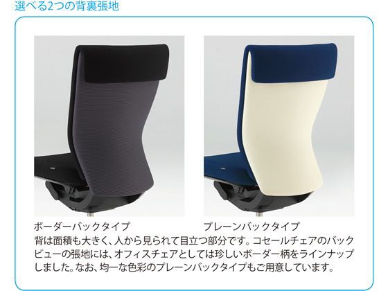 イトーキ コセールチェア ハイバック 樹脂脚 可動肘パープル背裏オフブラックの通販は