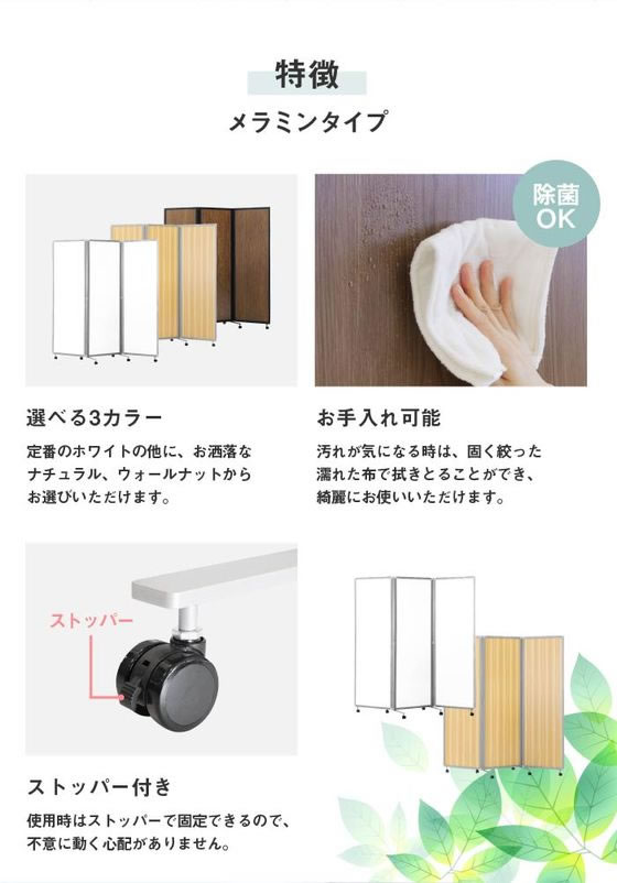 Netforce 三連折畳みパーテーション W1800メラミンブラック×ウォルナットの通販は