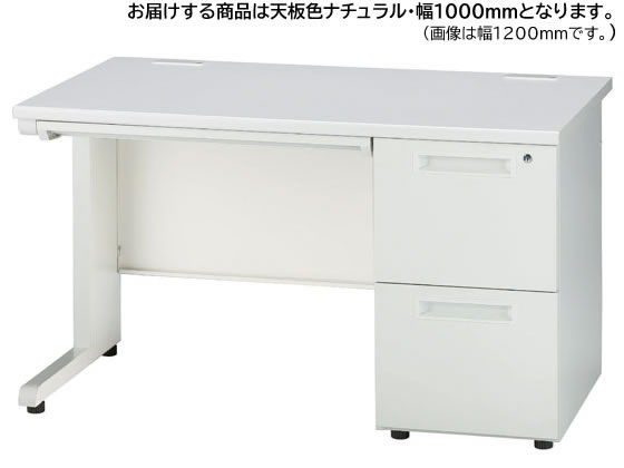 イノウエ 片袖机 2段右袖 W1000 ナチュラル×ホワイト GSD-W107-2Rの通販は