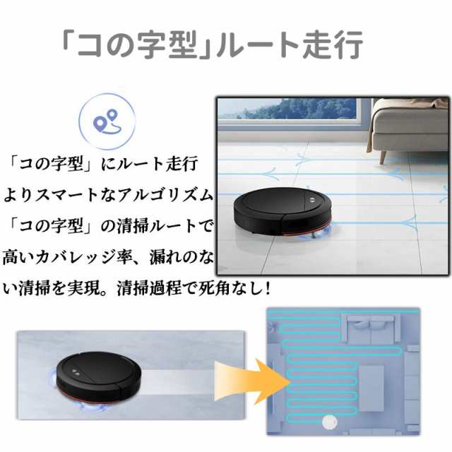 ロボット掃除機 5000Pa 強力吸引 高性能 あす楽 花粉対策 水拭き両用