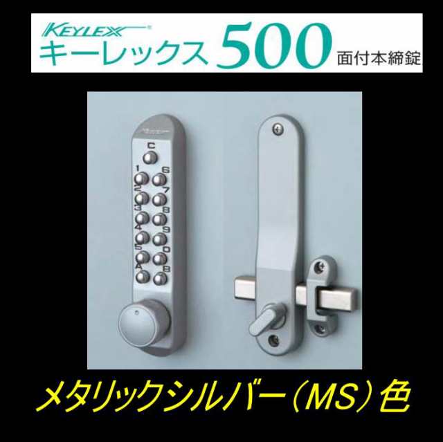 格安 キーレックス500 面付本締錠 22204 メタリックアンバー MU色 長沢製作所