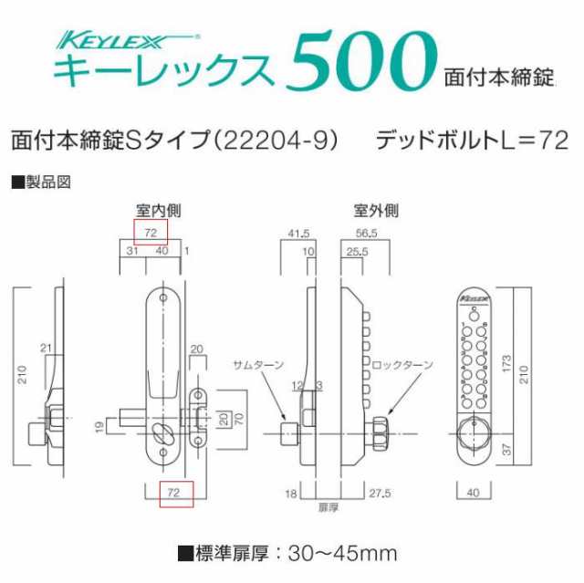 キーレックス500 面付本締錠 #22204 長沢製作所の通販はau PAY マーケット 山下金物オンラインショップ au PAY マーケット店  au PAY マーケット－通販サイト