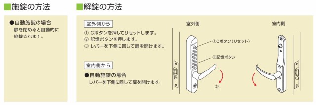 NAGASAWA キーレックス800 自動施錠 レバータイプ シルバー 22823 - 19