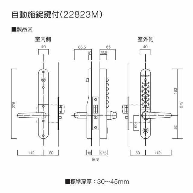 キーレックス800 レバー自動施錠 #22823M 鍵付 長沢製作所の通販はau PAY マーケット 山下金物オンラインショップ au PAY  マーケット店 au PAY マーケット－通販サイト