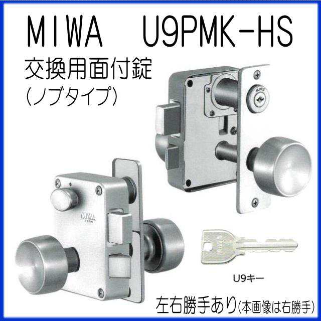 美和ロック　ＭＩＷＡ　交換用面付錠レバーハンドルタイプ　Ｕ９ＰＭＫ６４型 - 2