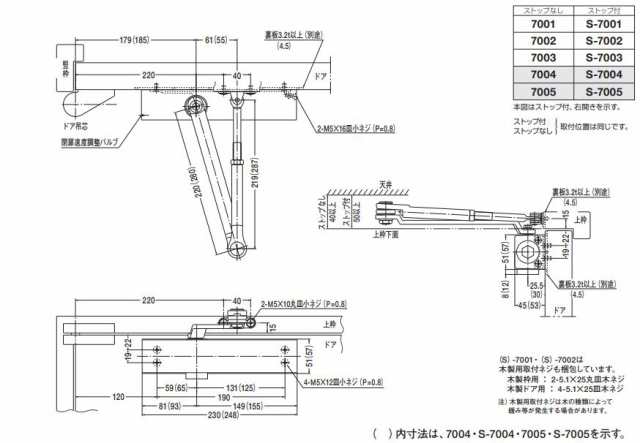 NEW STAR(ニュースター) ドアクローザ P-7004 シルバー ストップなし - 2