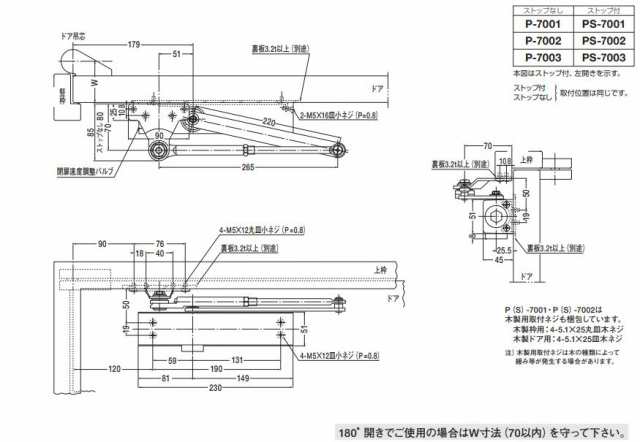 ニュースター ドアクローザー PS-7001 バーントアンバー ストップ付