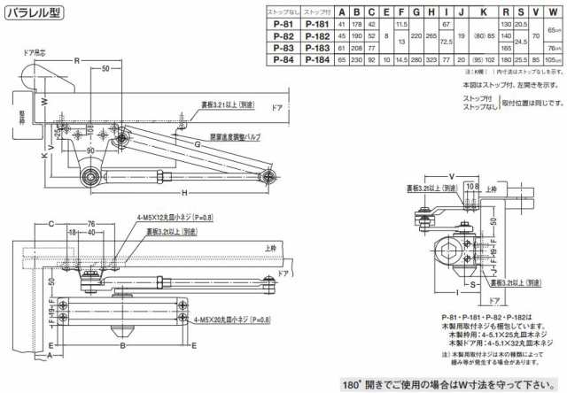 ニュースター ドアクローザー P-183 アンバー ストップ付 ドアチェック の通販はau PAY マーケット 山下金物オンラインショップ au  PAY マーケット店 au PAY マーケット－通販サイト