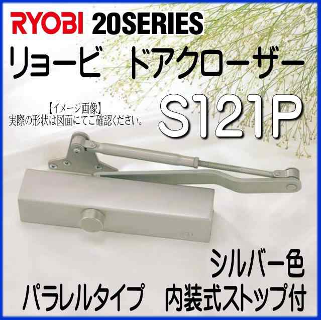 RYOBI ドアクローザー