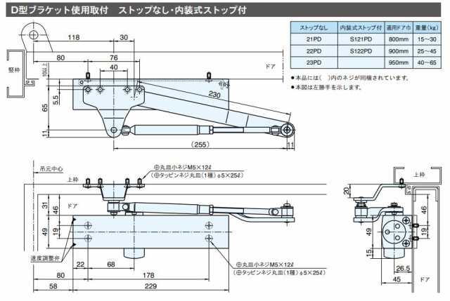 RYOBI リョービ ドアクローザー 22PD C1 メタリックブロンズ色 D型