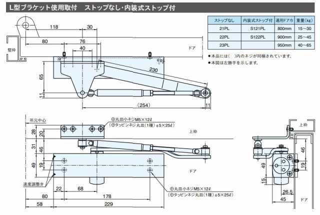 RYOBI リョービ ドアクローザー S122PL シルバー色 L型ブラケット仕様 パラレルタイプ 内装式ストップ付の通販はau PAY マーケット  - 山下金物オンラインショップ