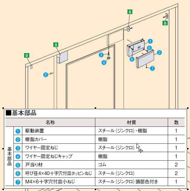 ダイケン 家庭用引戸クローザー HCR-07BPC キャメル - 4