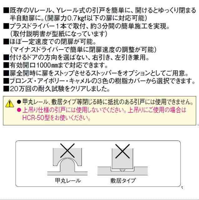 クリアランスsale!期間限定! ダイケン ハウスクローザー 家庭用引戸クローザー 外付けタイプ 戸先側ブレーキ キャメル色 〔品番:HCRTBC〕  1621900 送料別途見積り,法人 事業所限定,直送