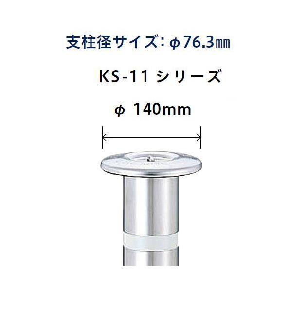 帝金バリカー ｋｓ １１ 上下式 76 3mm径 車止めポールの通販はau Pay マーケット 山下金物オンラインショップ