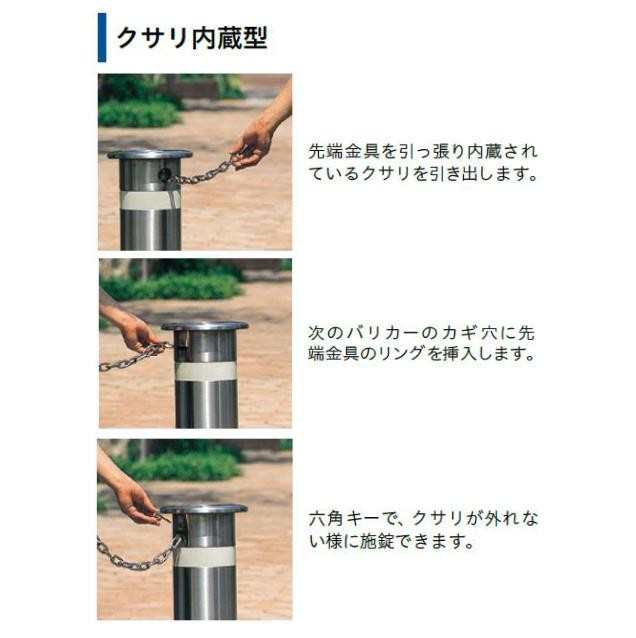 帝金バリカー ３１０ＣＳ－ＳＤ 固定式 114.3mm径 車止めポール くさり内蔵 スプリングの通販はau PAY マーケット -  山下金物オンラインショップ