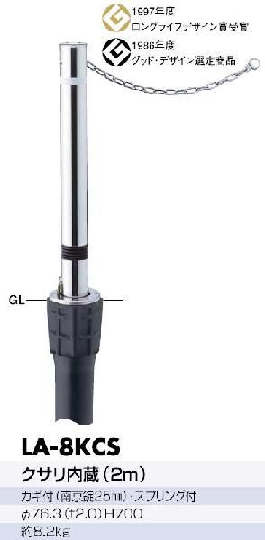 サンポール サンバリカー La 8kcs リフター 上下式 76 3ミリ径 スプリング付 鎖内蔵タの通販はau Pay マーケット 山下金物オンラインショップ