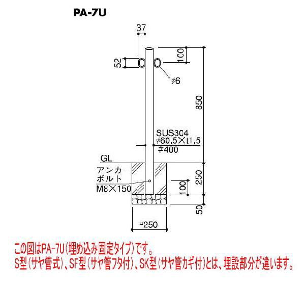 サンポール サンバリカー PA-7SK サヤ管式 カギ付 （脱着タイプ） 60.5ミリ径の通販はau PAY マーケット - 山下金物オンラインショップ