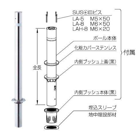 サンポール バリカー La 5kc E用 交換用本体セット リフター 上下式 端部 エンド 用の通販はau Pay マーケット 山下金物オンラインショップ