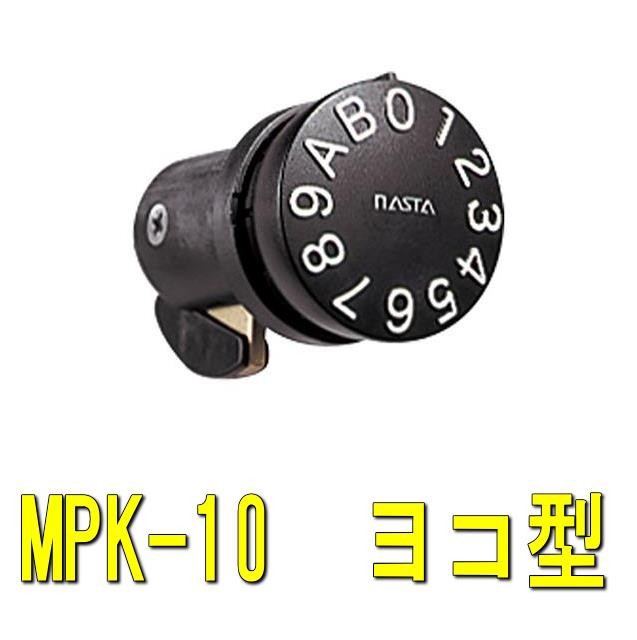 NASTA ナスタ  KS-MB6102PY-3L 前入れ後出し 集合用ポスト KS-MB6102PY-3L 横開き D-ALL ディオール 3戸用 代引き不可 - 4