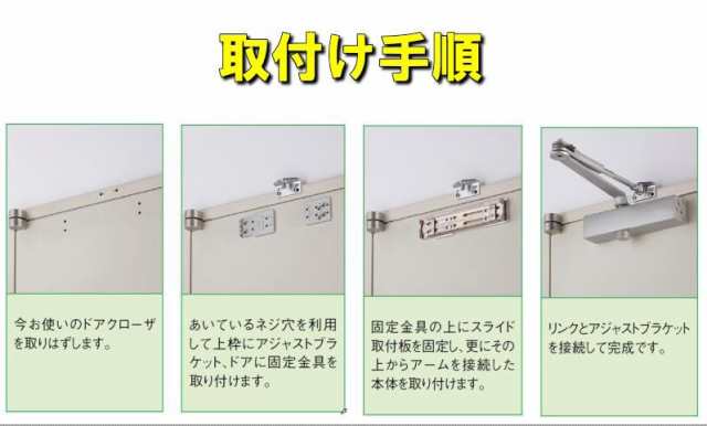 リョービ スチールドア 万能取替え用 ドアクローザー S-203P シルバー - 4