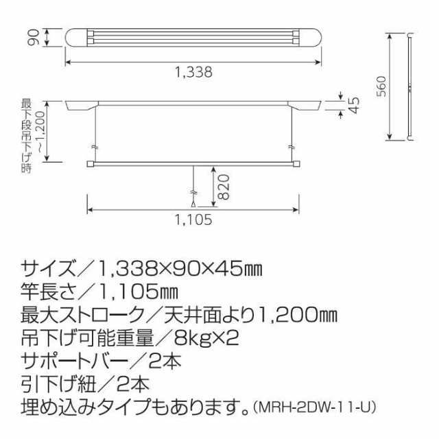 モリテックスチール ルームハンガー ダブルポールタイプ MRH-2DW-11 一般仕様 新タイプの通販はau PAY マーケット -  山下金物オンラインショップ