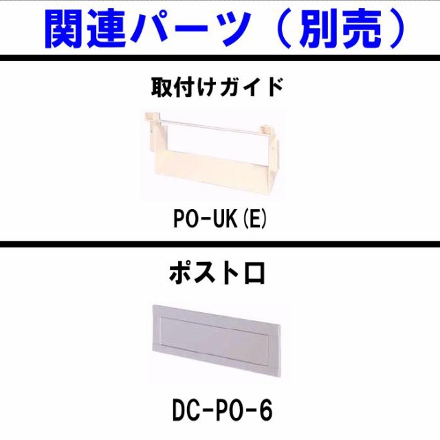 中西産業 ドア用メールボックス（郵便受け箱） PO-BX-DAの通販はau PAY マーケット 山下金物オンラインショップ au PAY  マーケット店 au PAY マーケット－通販サイト